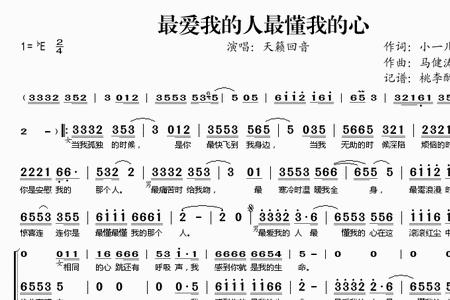 我最爱的人原唱男声版