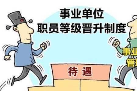 调离岗位属于什么性质