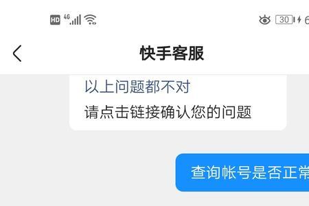 快手极速版提现要验证码安全吗