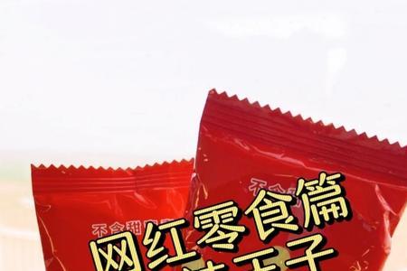 麻辣王子一小包5根多少热量