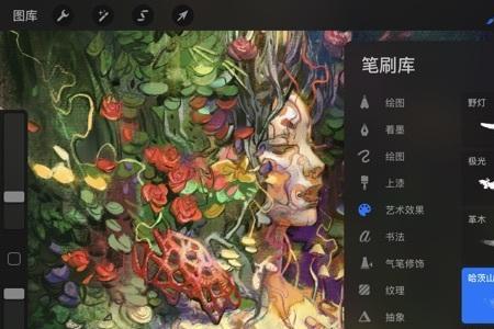 为什么procreate笔触失灵