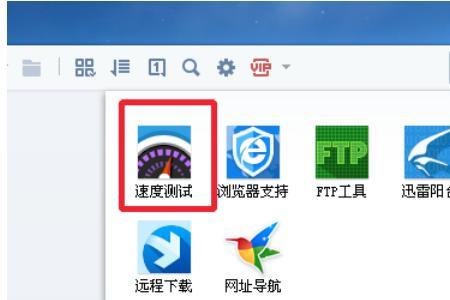 电脑测网速怎么测