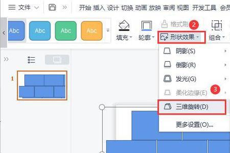 ppt图片怎么分成一条一条的长方形