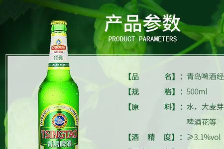 青岛啤酒经典8度好吗