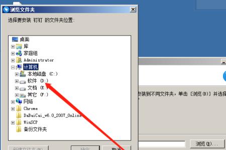 天选3怎么把c盘东西移到d盘