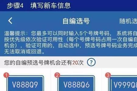 新车上牌怎么查询号牌进度