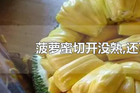 菠萝蜜专用催熟剂