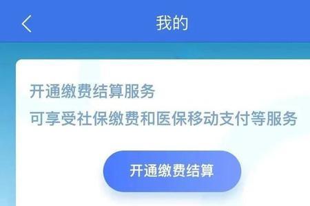 吉林省新农合缴费小程序