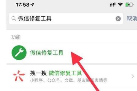 微信搜不到对方微信号怎么回事