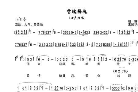 历史的天空歌词深度解析