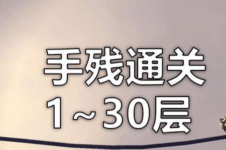 仁王2奈落狱可以中途退吗