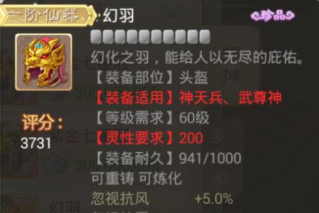 大力魔用神兵好还是仙器好