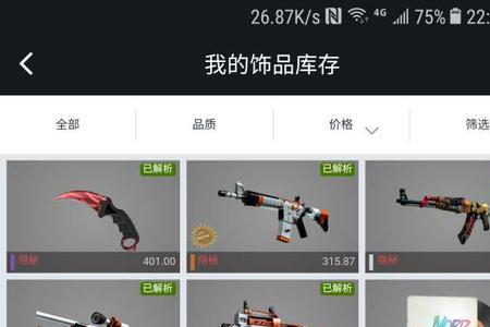 csgo怎么把库存里的东西送给别人