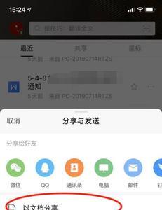 手机wps怎么改文档名