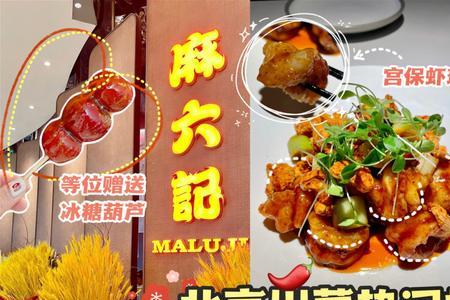 麻六记店铺分布