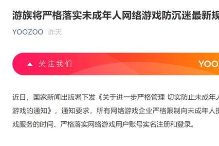 防沉迷被认定为未成年怎么办