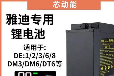 跟雅迪dt3一样的外卖神车