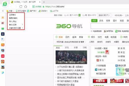 360浏览器如何去掉底部搜索推荐