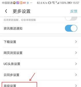 uc浏览器怎么设置竖屏模式