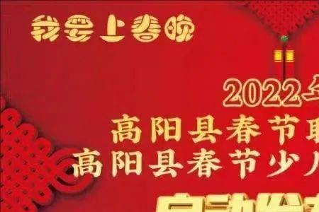 2022我要上春晚文字