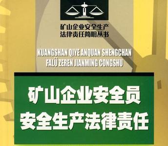 企业的法律责任种类及费用