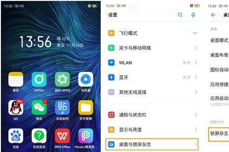 opporeno3语音如何设置名字