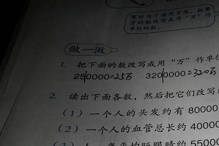 万元为单位怎么写数字