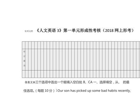 人文英语3和4的区别