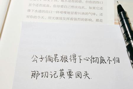 你我春风皆过客经典语录