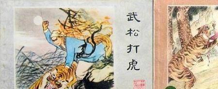 景阳冈中五处描写武松的句子