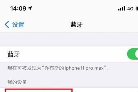 ios16更新连接不上蓝牙怎么办