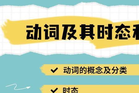 实意动词和实义动词有什么区别