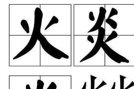 用那个字可以形容再来一次