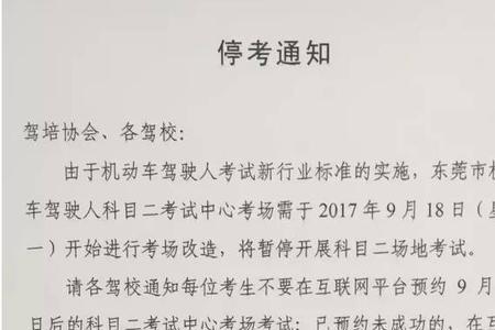 驾考延期6个月后还能延期吗