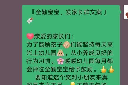 我混进了初一家长群文案