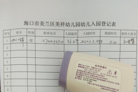 体温表可以放在冰箱回温吗