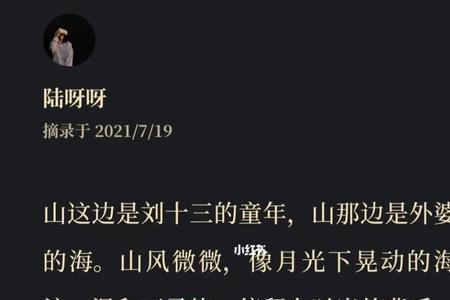 云边有个小卖部刘十三和谁结婚