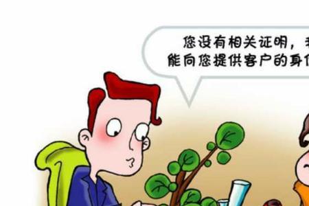 银行怎样拒绝可疑开户