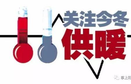 2022阳泉取暖费新标准