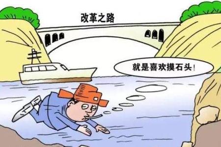 爬山过河什么意思