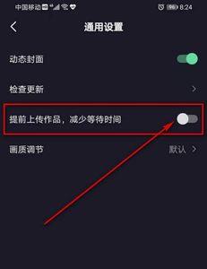 抖音语音视频怎么关闭