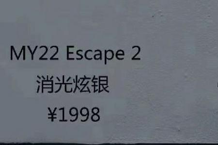 escape2怎么选尺码