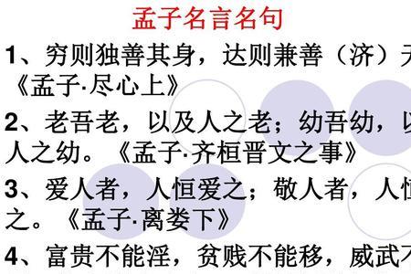 <孟子>中孟子王道思想的主要内容