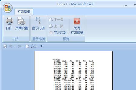 风火递怎么打印excel