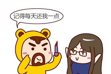 哄人开心漫画