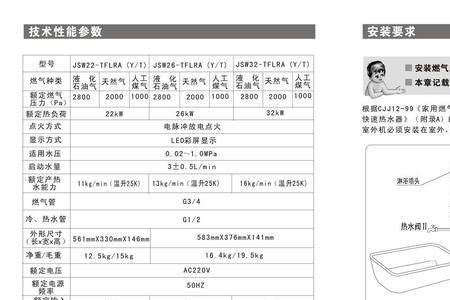 爱妻12升燃气热水器说明书