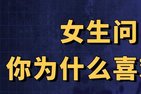 男人说你不爱我了高情商回复