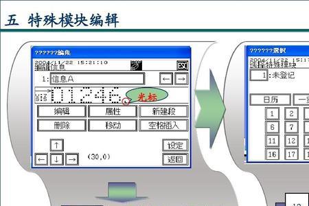 j1230智能喷码机使用方法