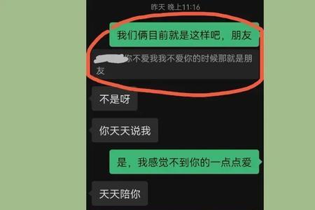 一男的说他满眼都是我怎么回复