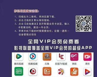 vip万能影视解析app